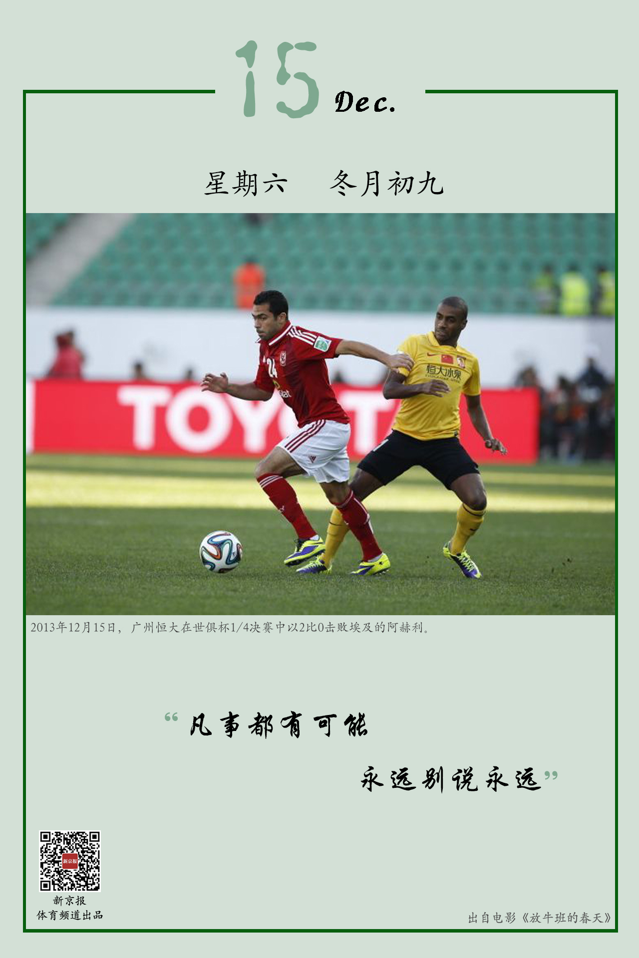 纪录正是这