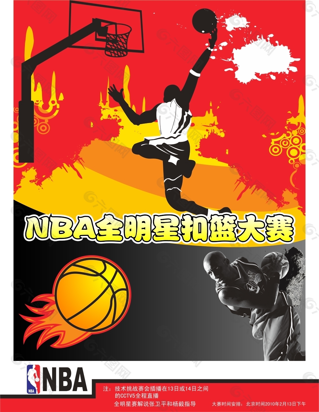 合成为